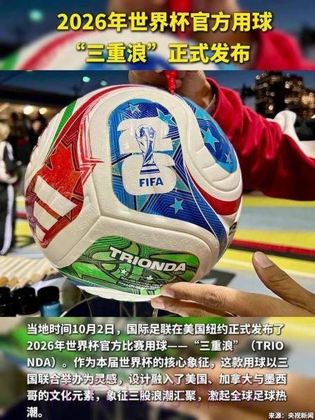 深入探讨2026世界杯滚球官网及其平台特色