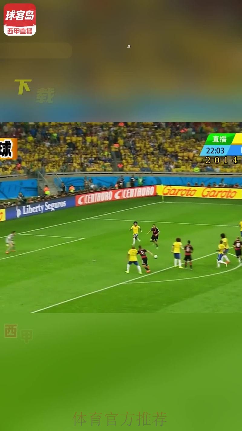 全方位畅享足球世界杯直播精彩视频