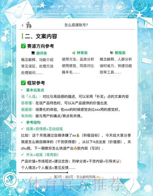 如何成功进行世界杯盘口注册