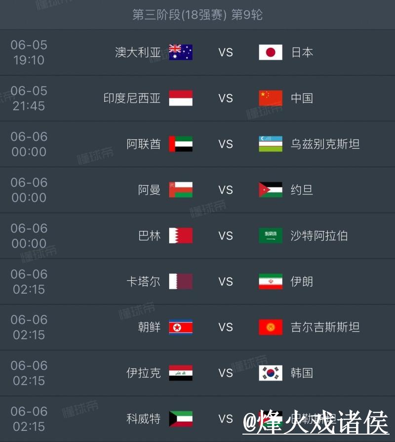 2026世界杯赛事直播入口地址汇总