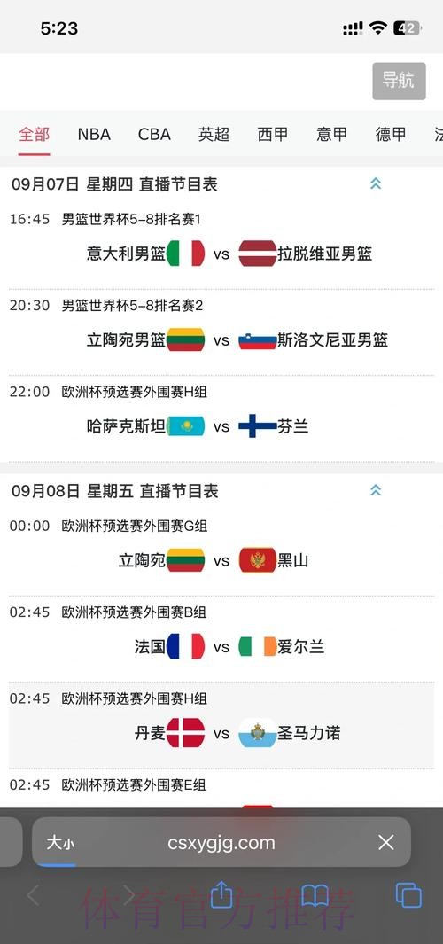 2026世界杯直播网页版观看指南