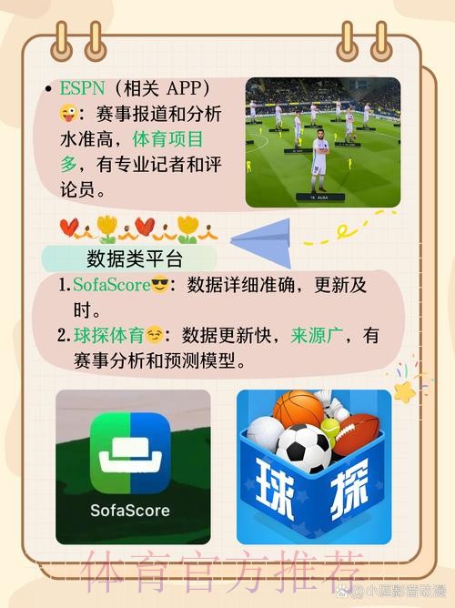 官方推荐：世界杯买球APP下载指南