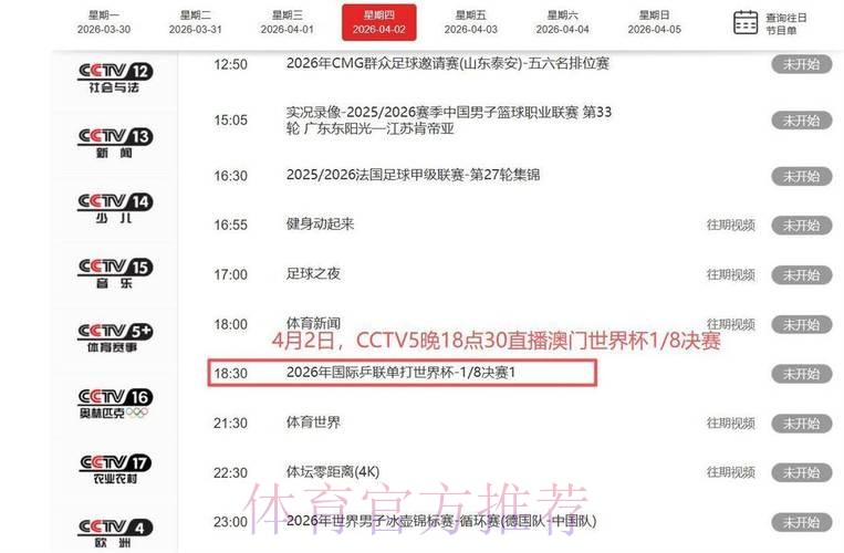 最新世界杯直播入口地址大揭秘 最新世界杯直播入口地址大揭秘