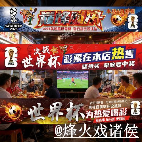 世界杯外围手机投注全方位攻略 世界杯外围手机投注全方位攻略